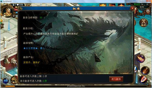什么是文言文?游戏画面