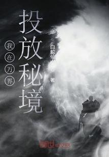 可爱兔子营救