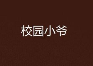 枫叶浪漫的诗句有哪些？游戏画面