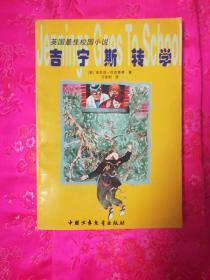 迷失的宇宙员