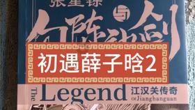 召唤神龙万宁版祖龙