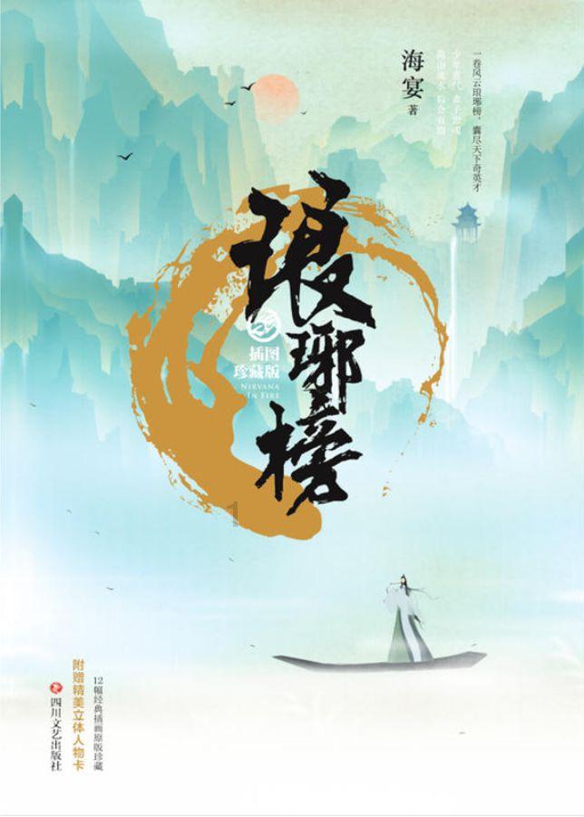 探讨交流尽在仙国志