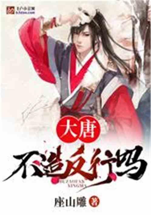 伟大的追求